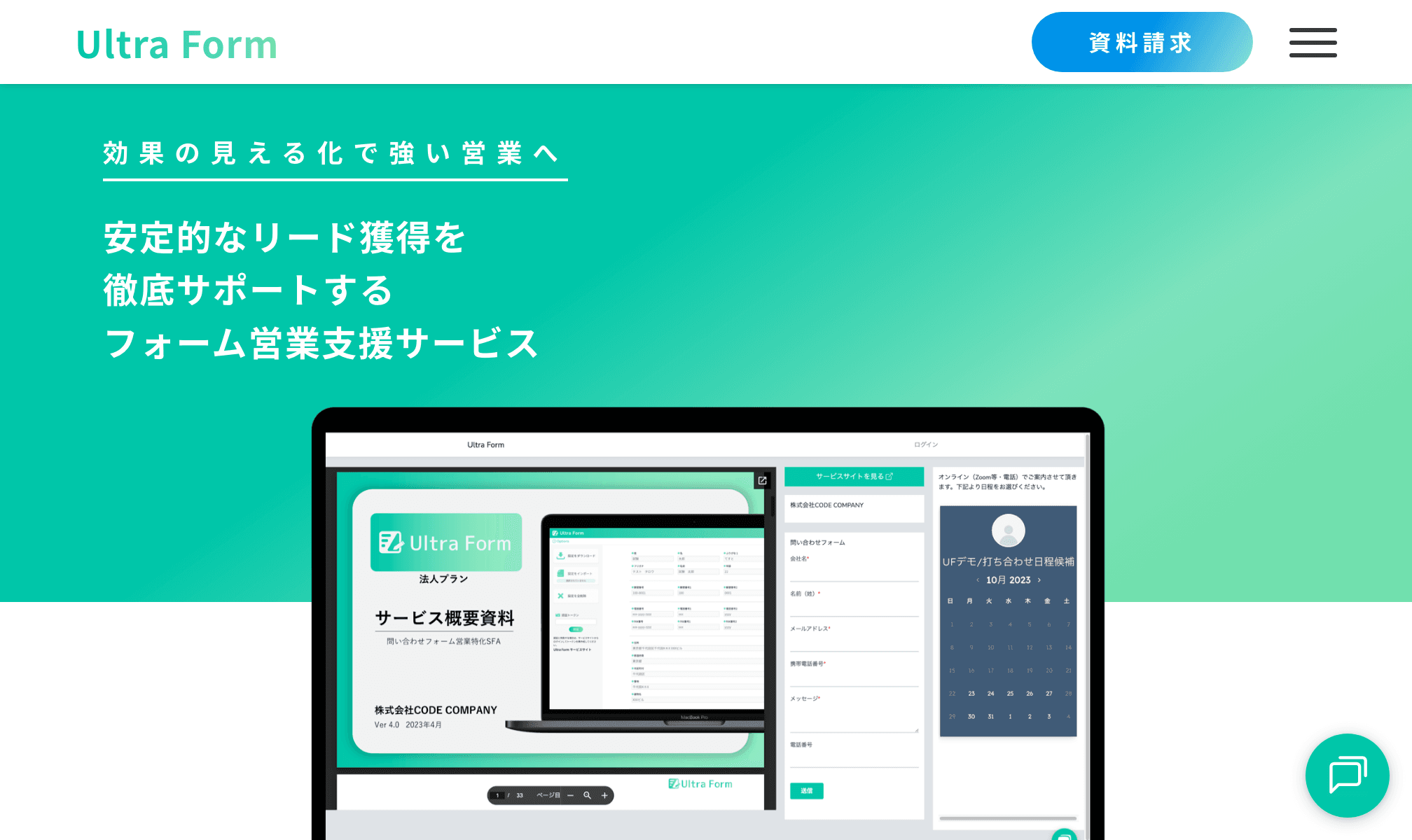 Ultra Form 公式サイト